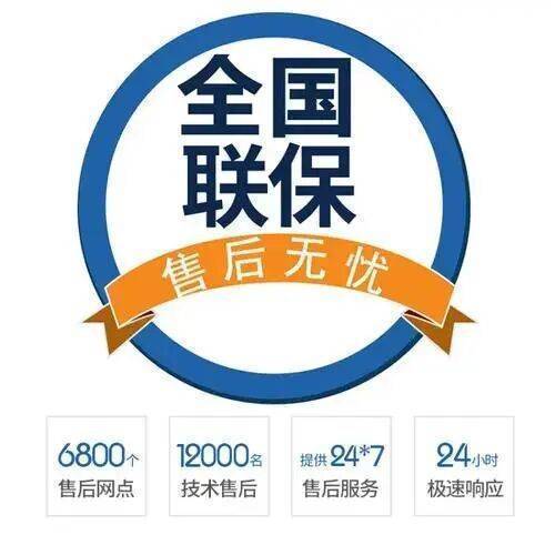 咸阳帅康sacon燃气灶服务中心